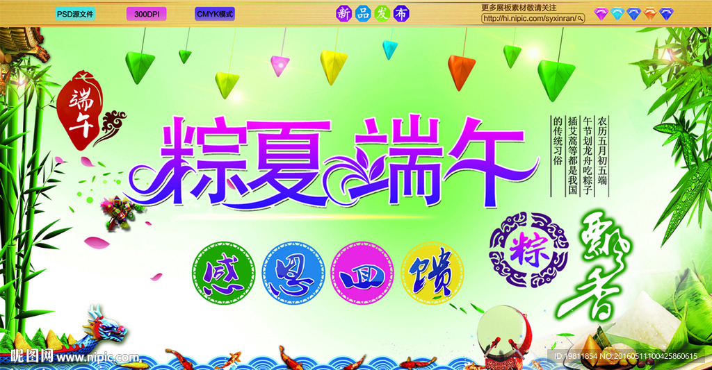 粽夏端午 感恩回馈