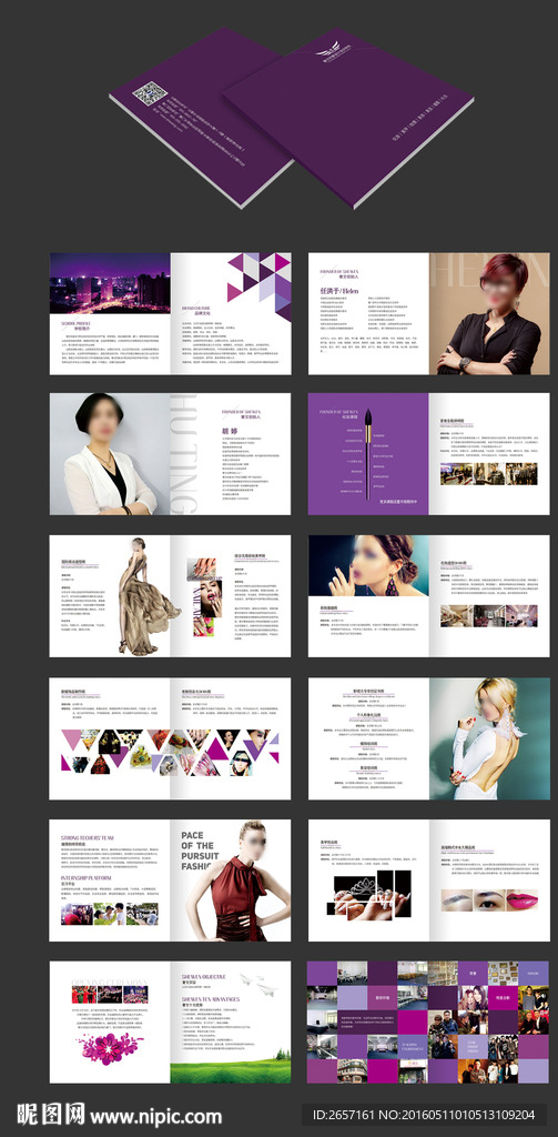 彩妆学校宣传画册