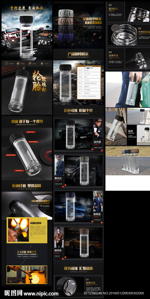 富光 玻璃杯详情页