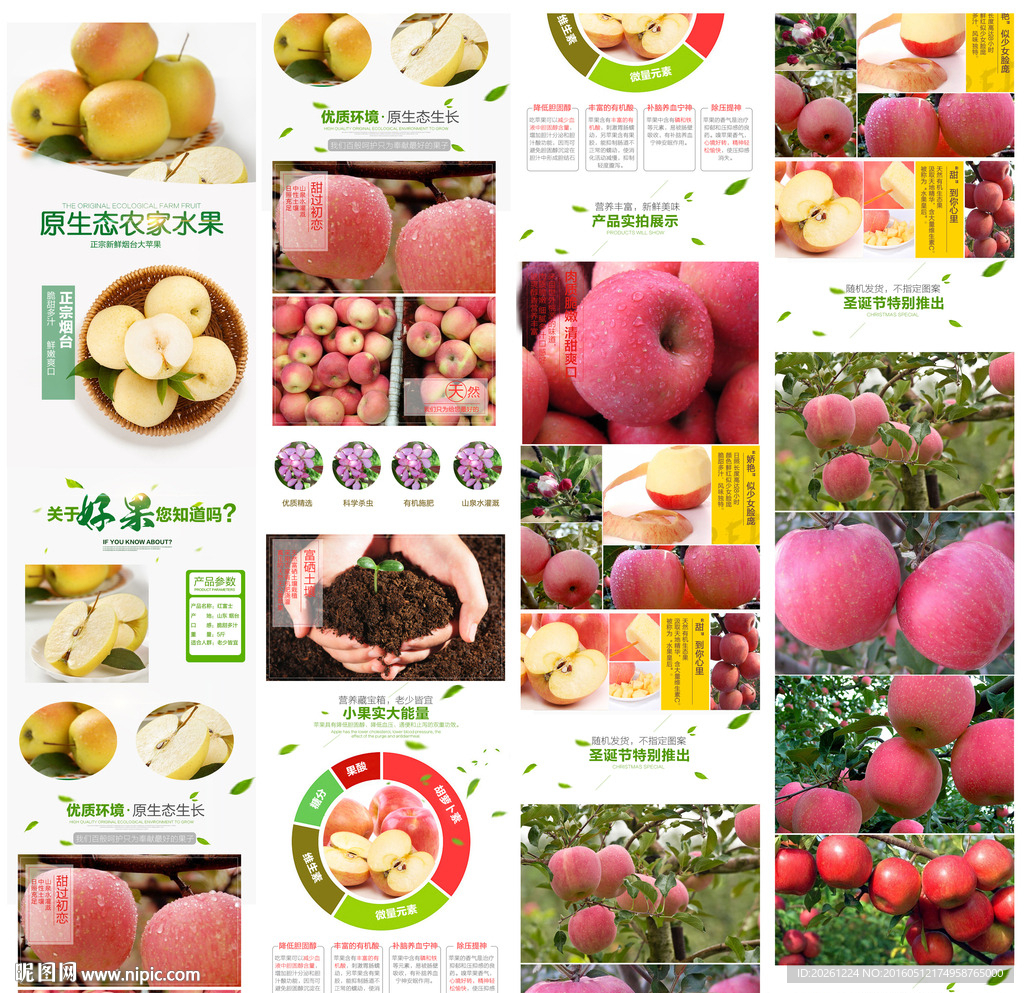 大气质感苹果详情页