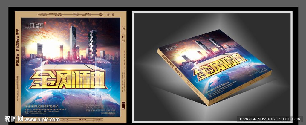 金刚釉 陶瓷纸箱 陶瓷包装箱