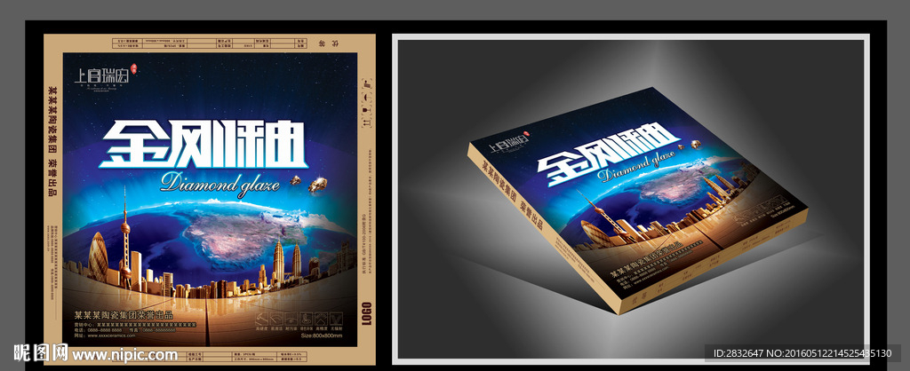 金刚釉 陶瓷纸箱 陶瓷包装箱