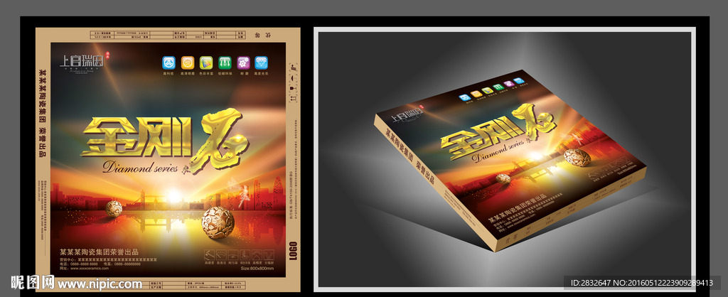 金刚石 陶瓷纸箱 陶瓷包装箱