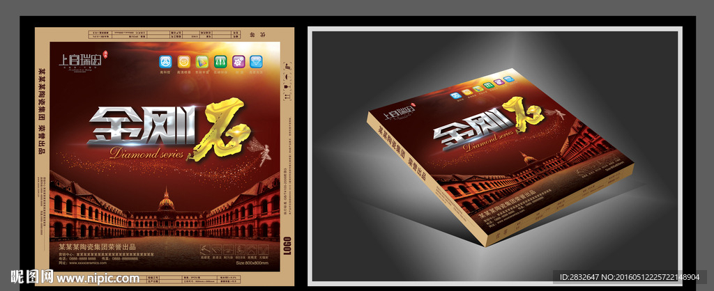 金刚石 陶瓷纸箱 陶瓷包装箱