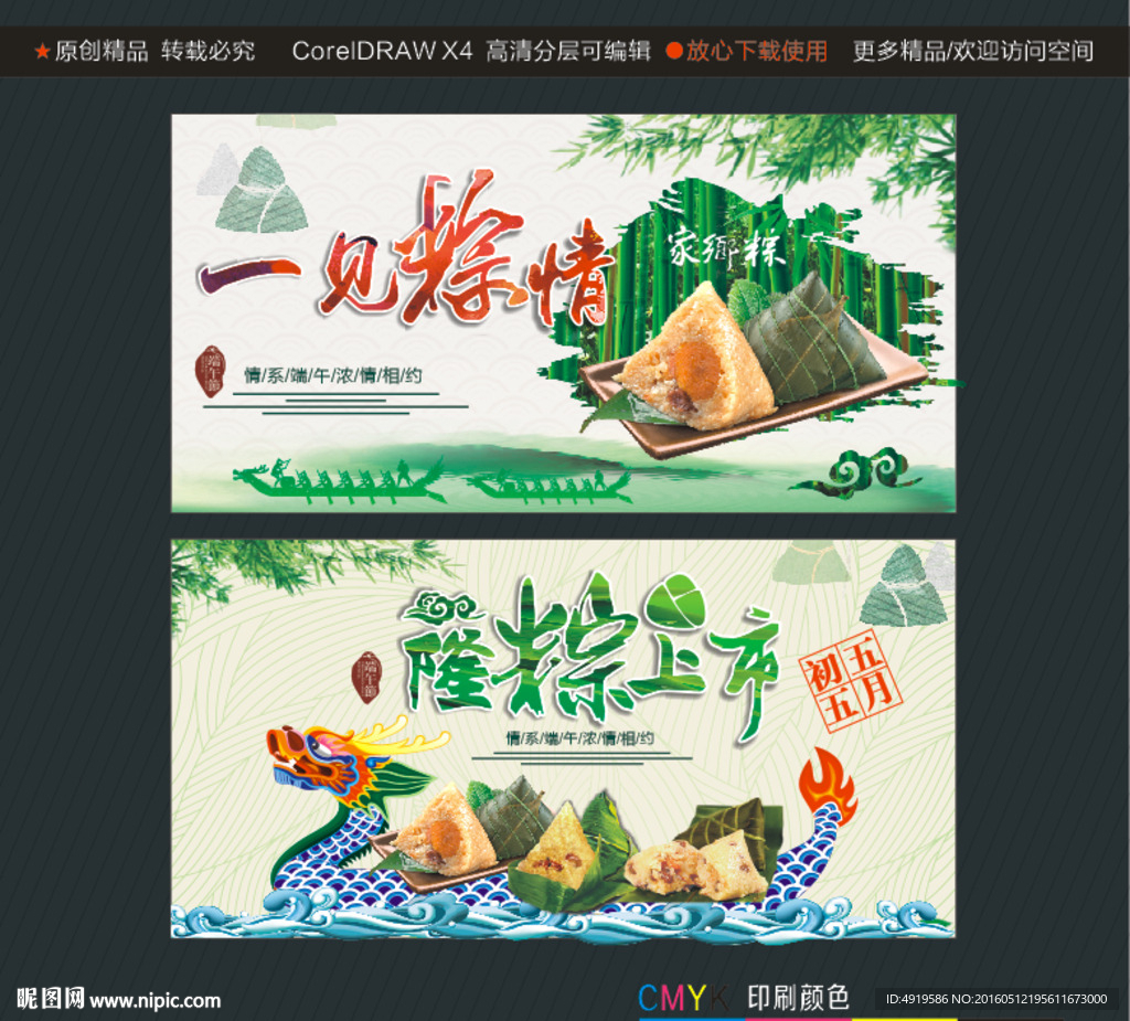 隆粽上市 一见粽情