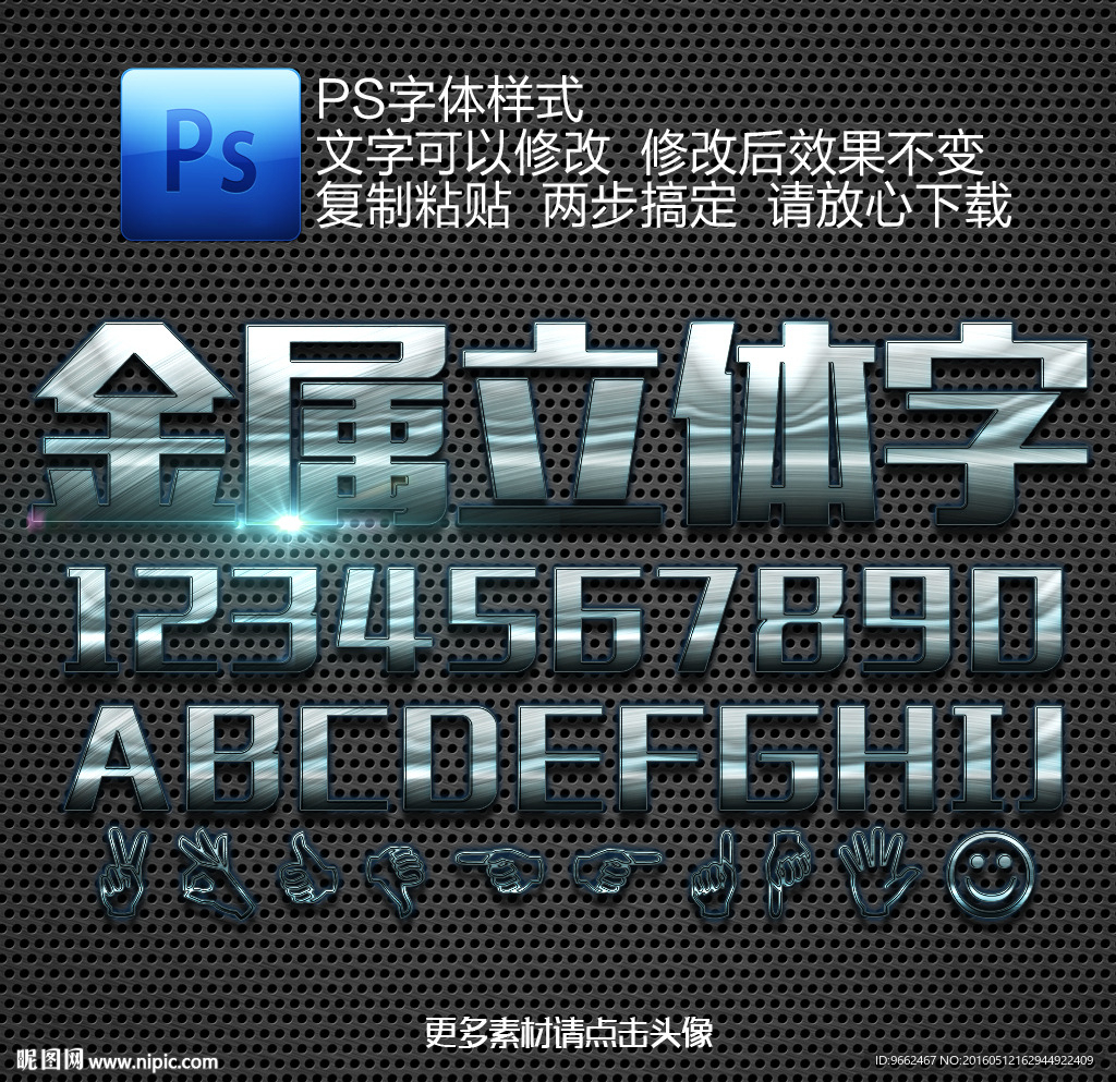 拉丝金属字ps样式