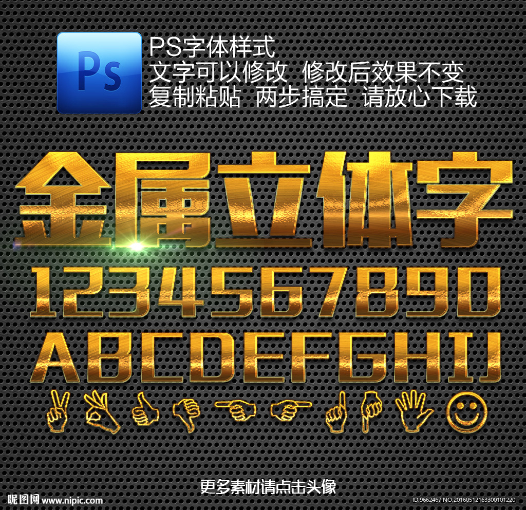 拉丝金属字ps样式