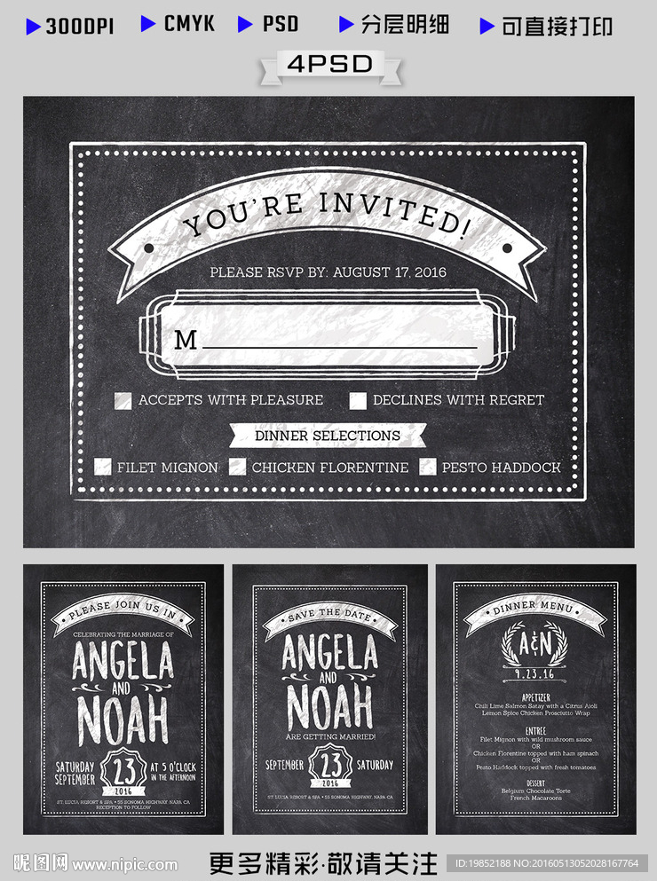 婚庆婚礼创意设计