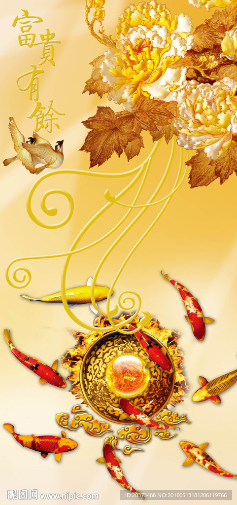 玄关富贵有余背景墙