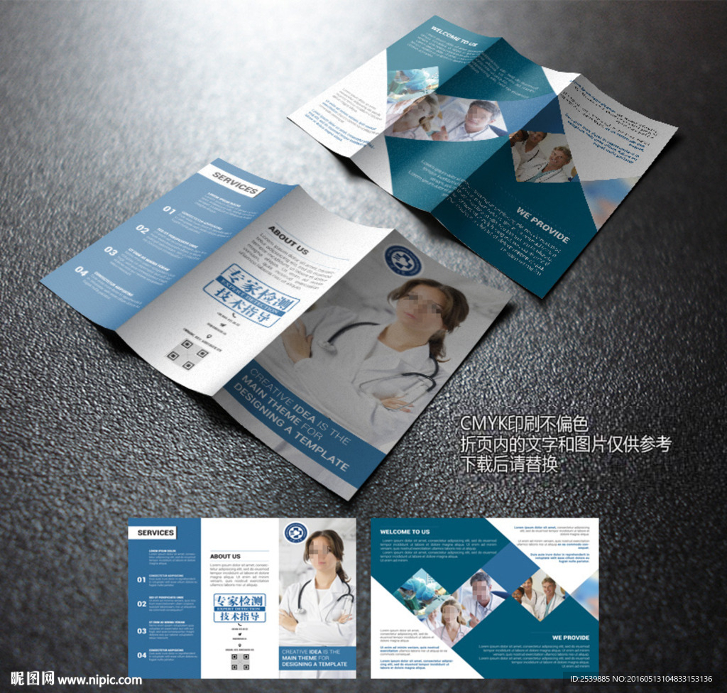 医疗三折页
