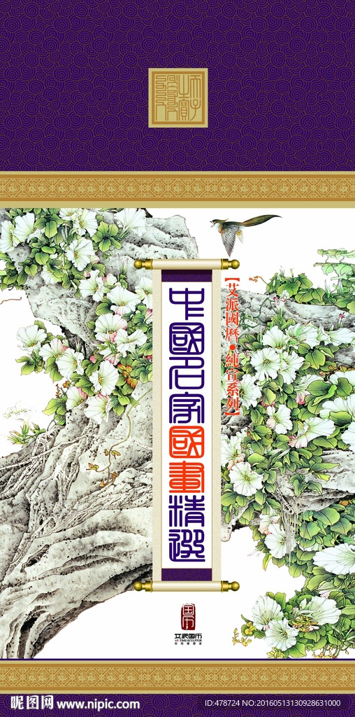 包柱子 对联 印章 篆 国画