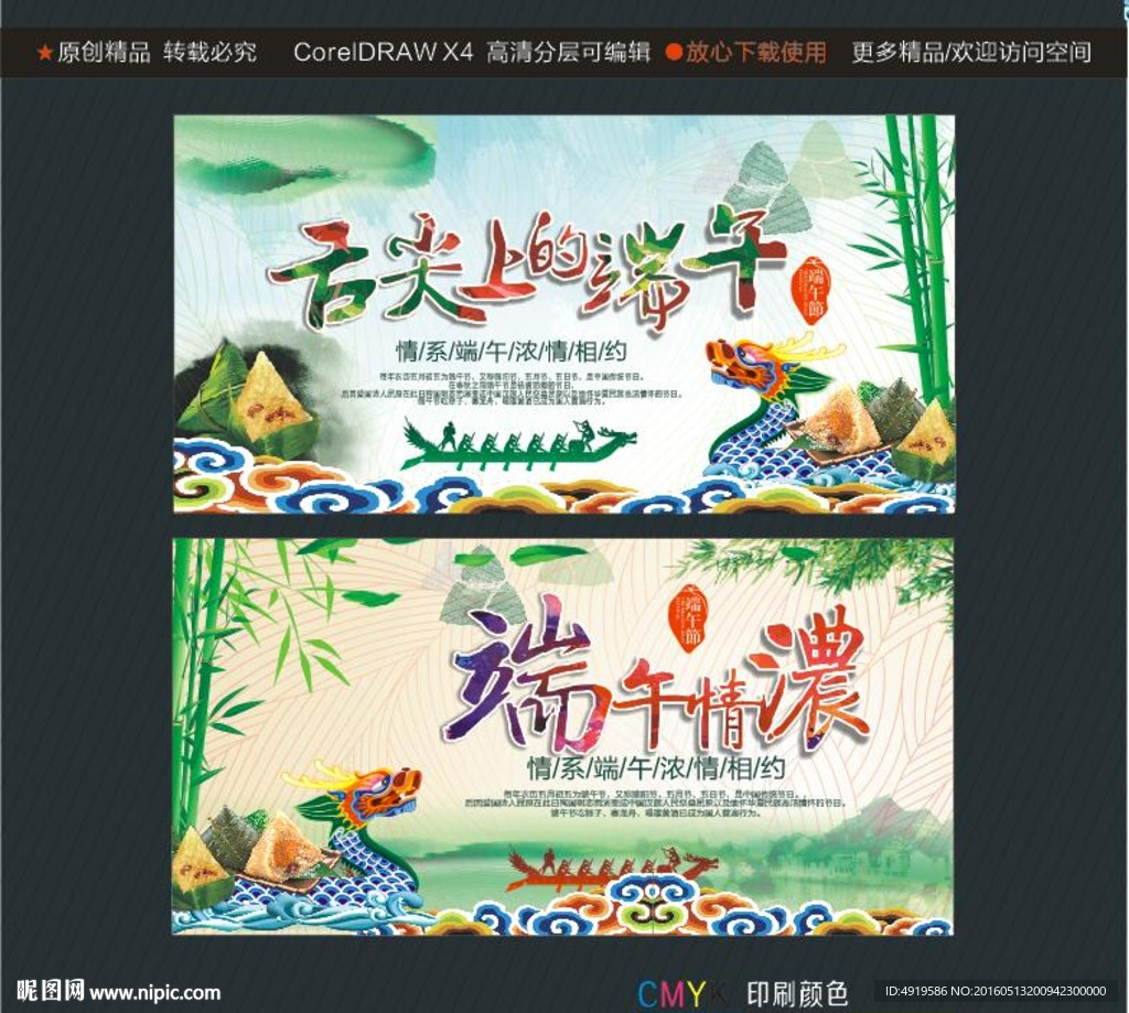 舌尖上的端午 端午情浓