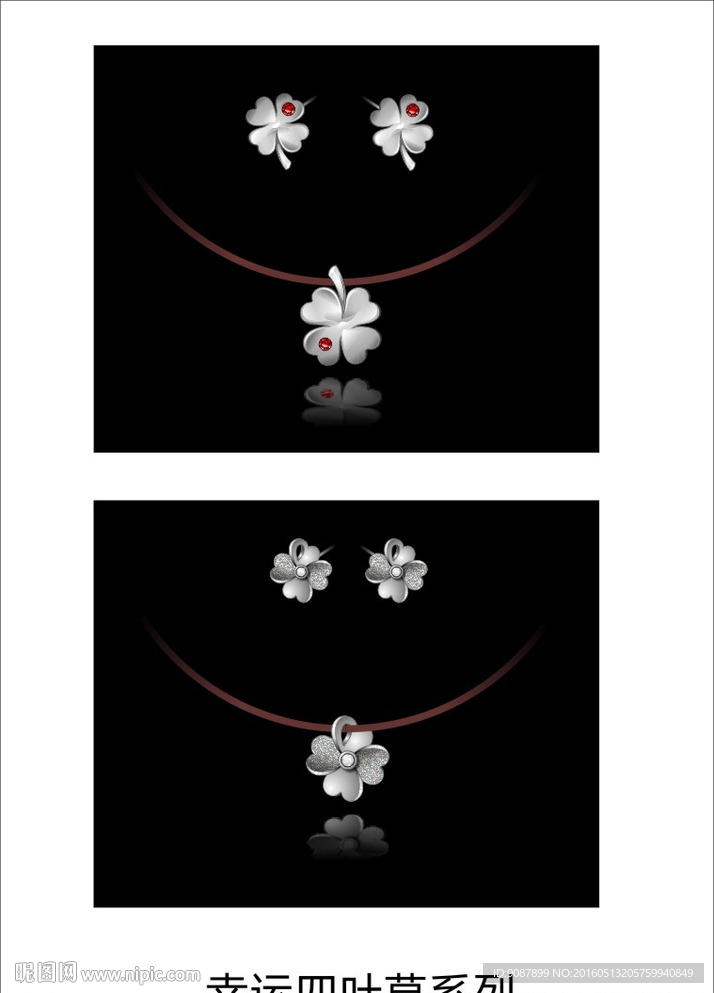 幸运 四叶草 两件套 两套矢量