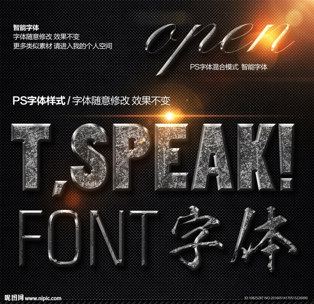 黑色炫酷金属颗粒字体样式