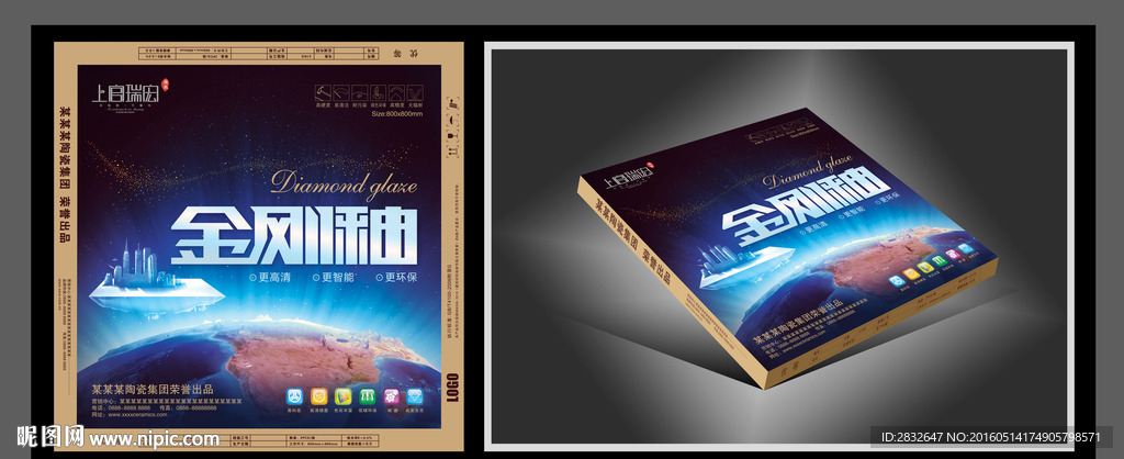 金刚釉 陶瓷纸箱 陶瓷包装箱