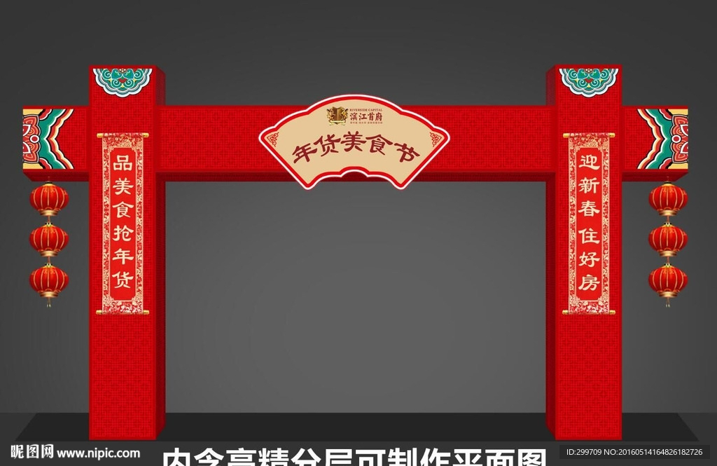 门头迎宾门设计素材