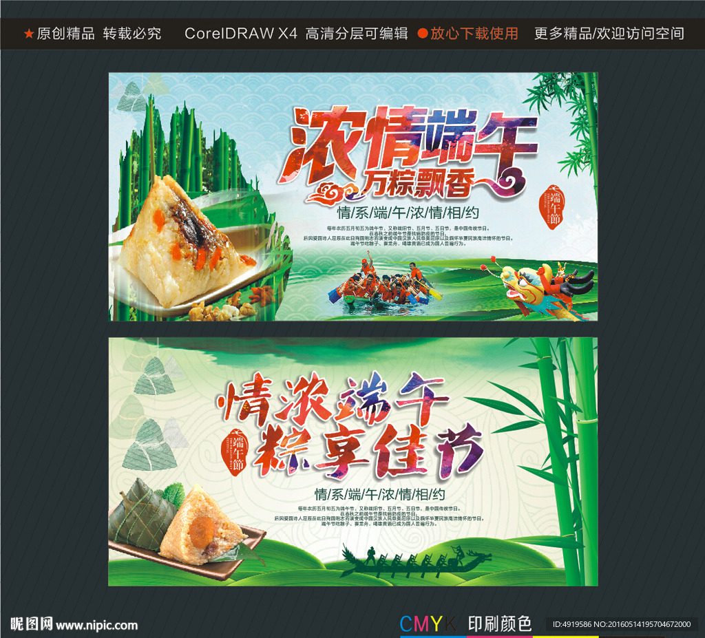 情浓端午粽享佳节深情端午