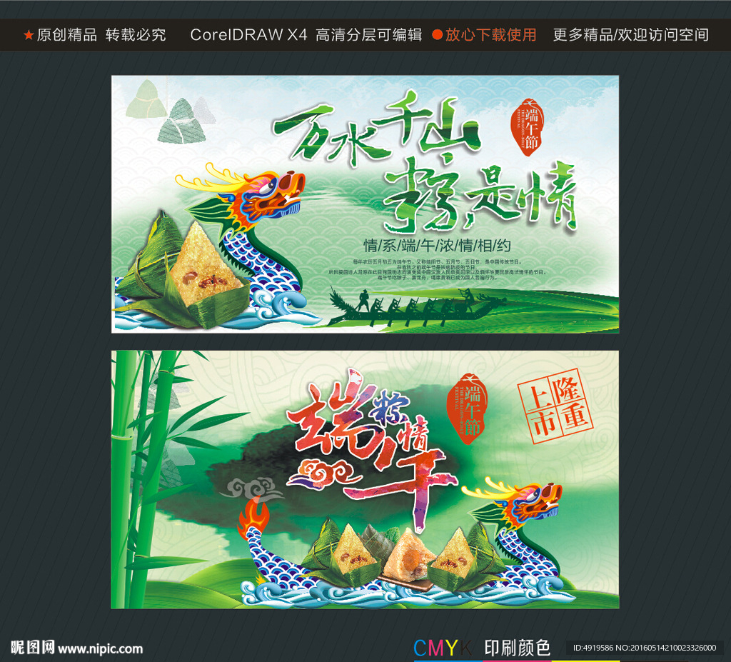 万水千山粽是情 端午粽情