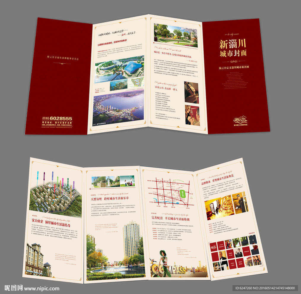 房产 四折页展开图