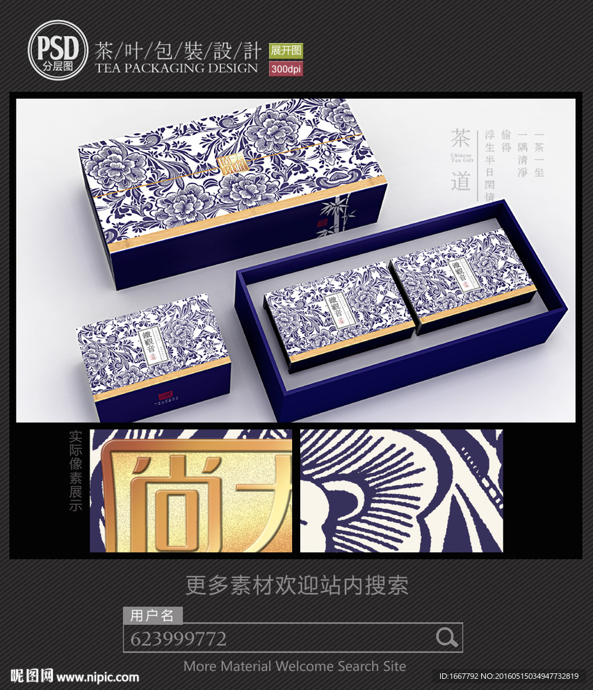 茶包装设计平面图图片