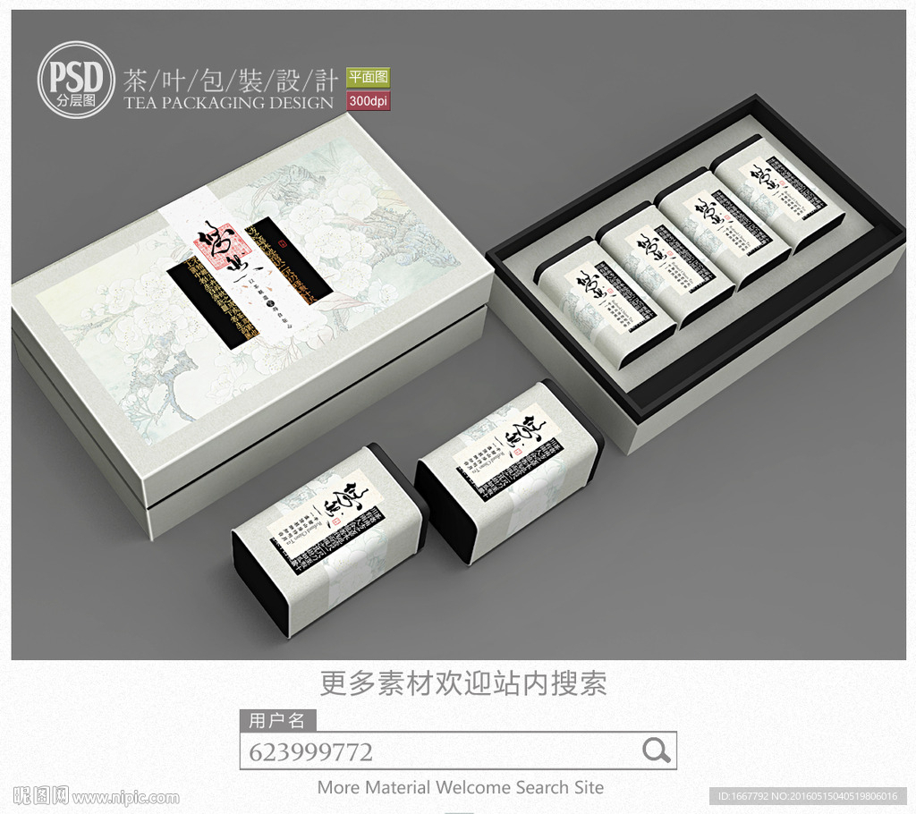 茶包装设计平面图图片