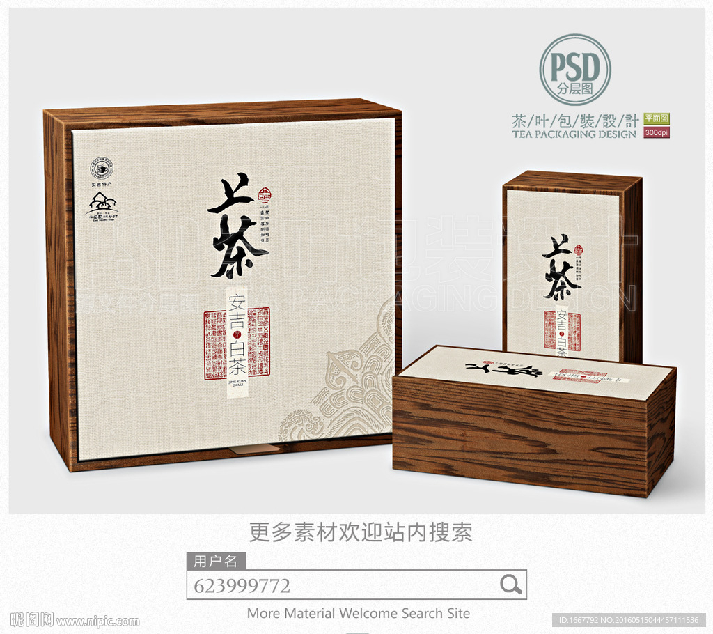 安吉白茶包装设计平面图图片