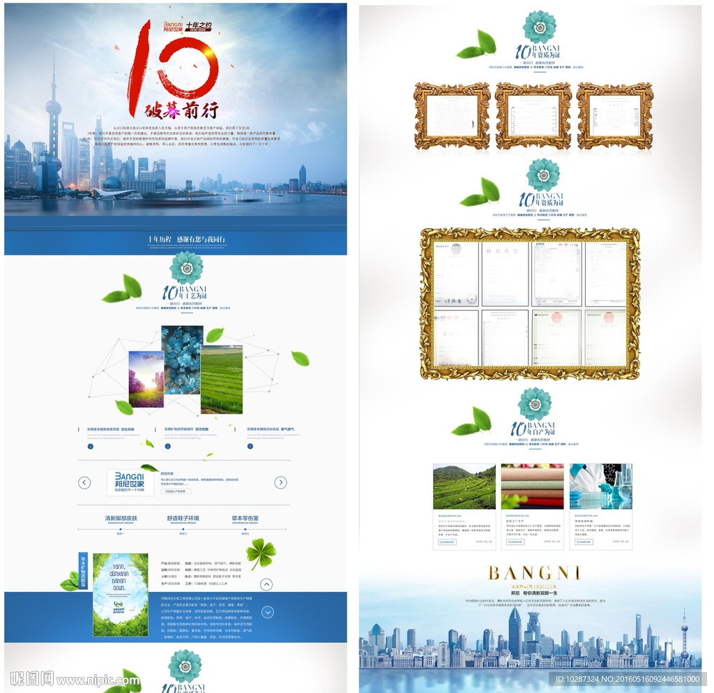 大气唯美蓝色首页品牌故事页面