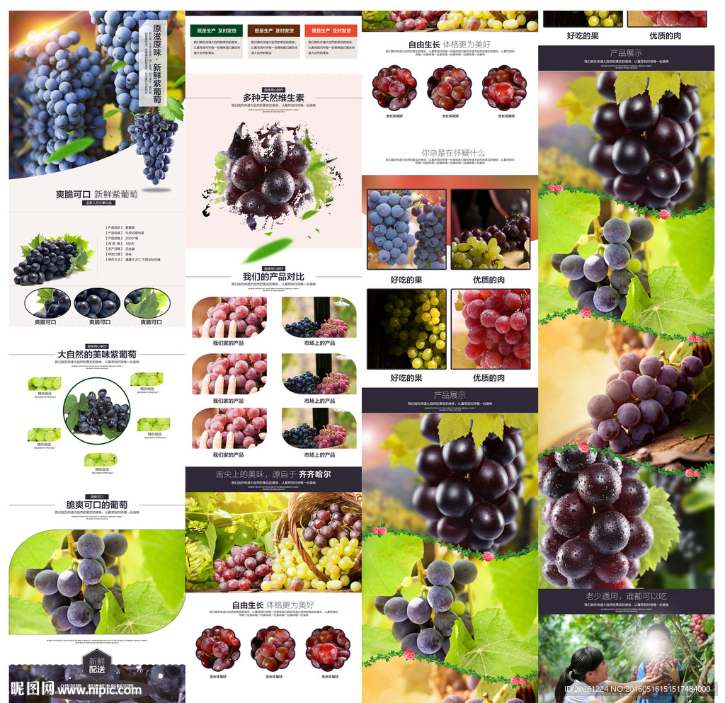大气紫葡萄详情页模板