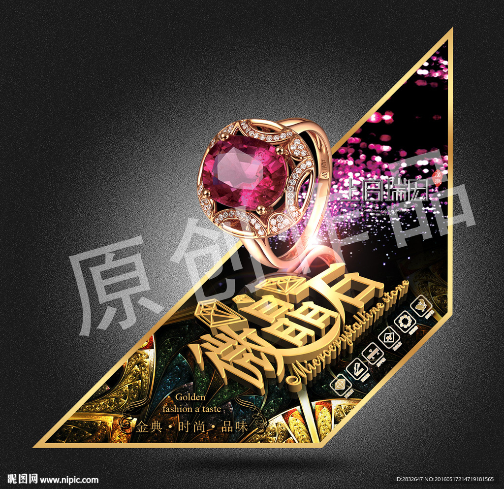 微晶石 砖贴 标贴 三角形标签