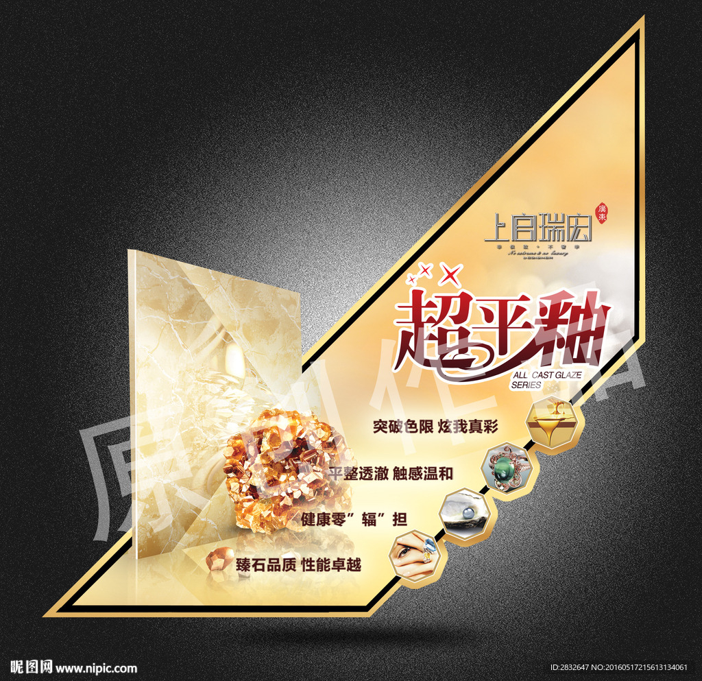 全平釉 全抛釉 砖贴 超平釉