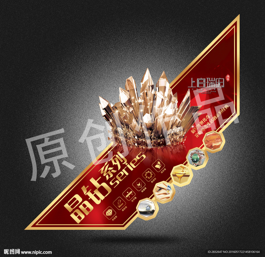 晶钻 微晶石 砖贴 标贴 标签