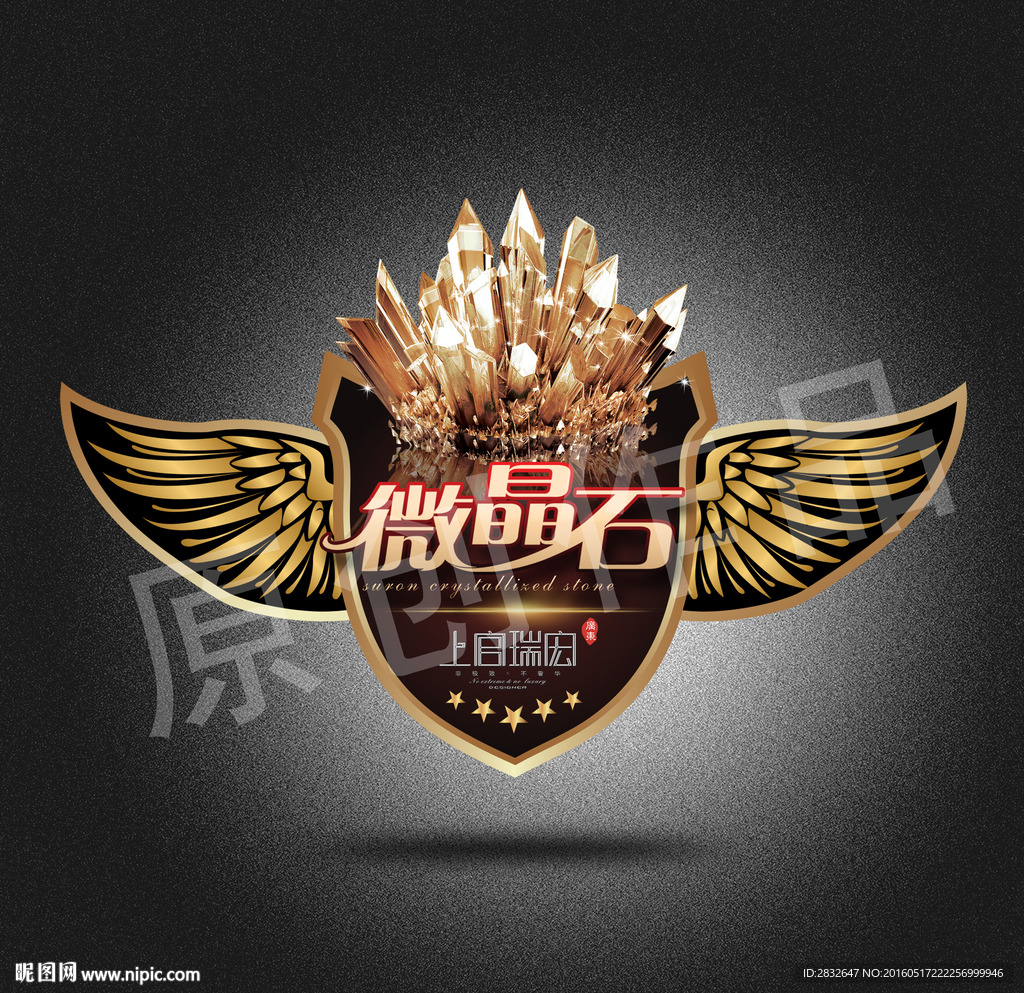 微晶石 砖贴 标贴