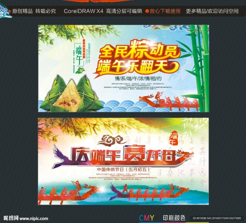 全民粽动员 端午乐翻天 庆端午