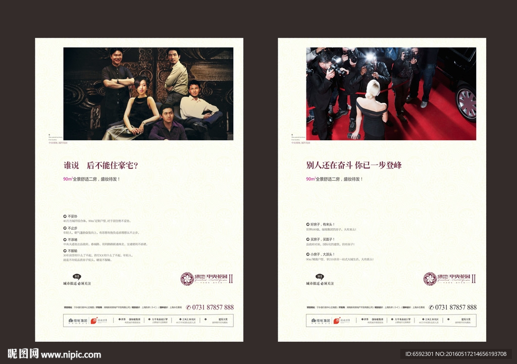 地产小户型单张