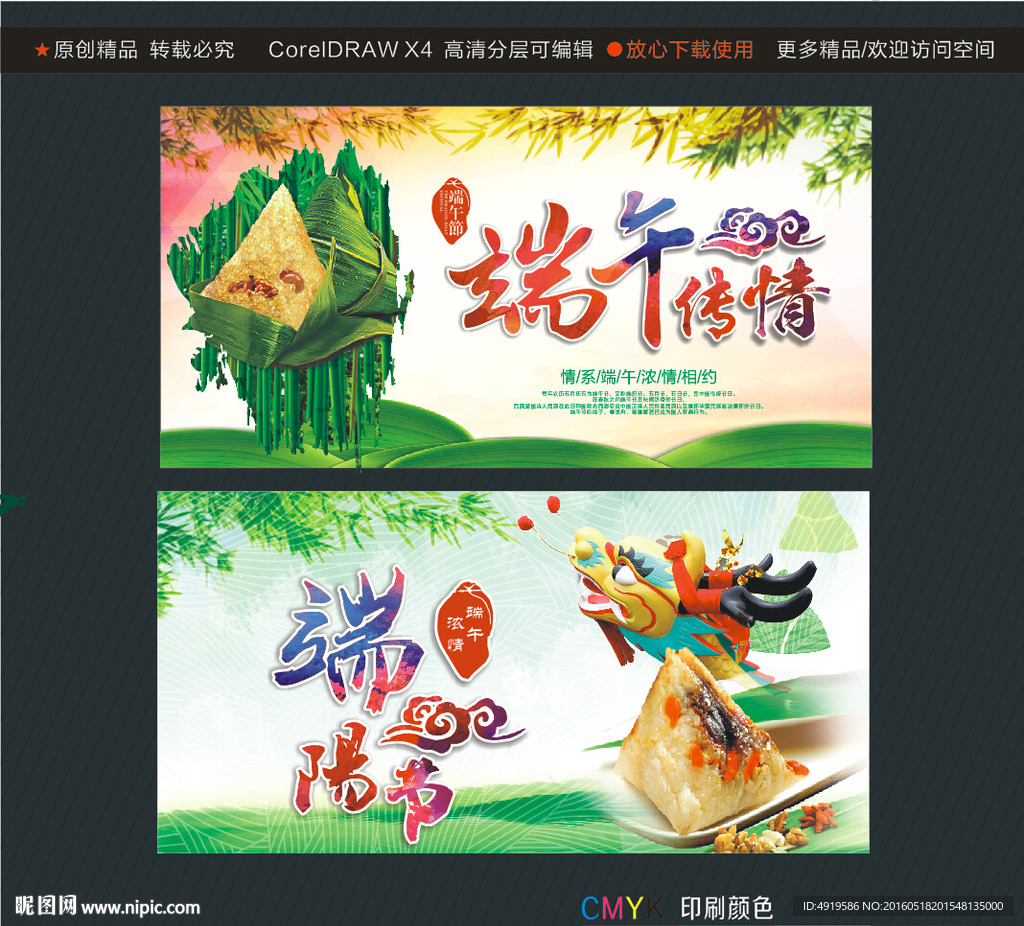 端午传情端阳节