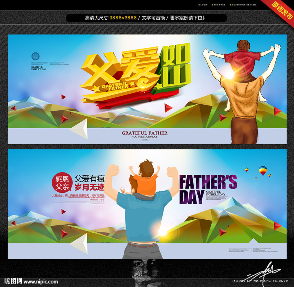 父爱如山 唯美版