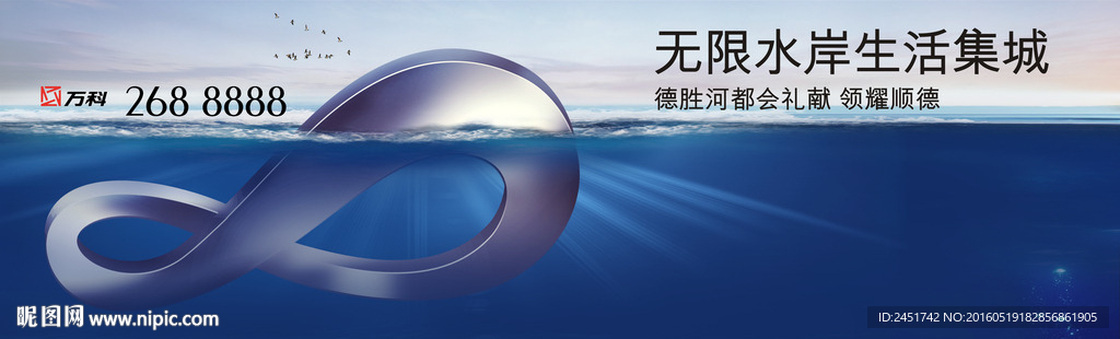 金属质感无限大符号海平面分层