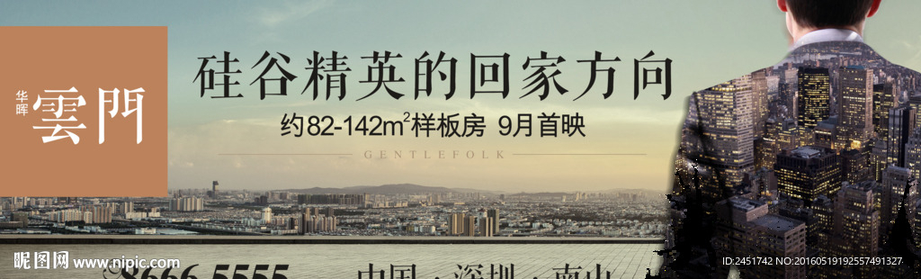 豪宅任务背影城市俯瞰分层