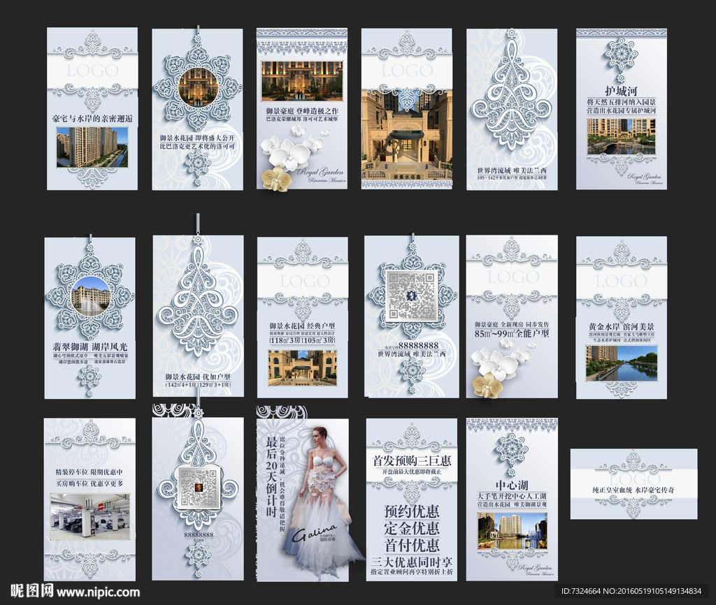 H5 APP 翻页微信广告海报