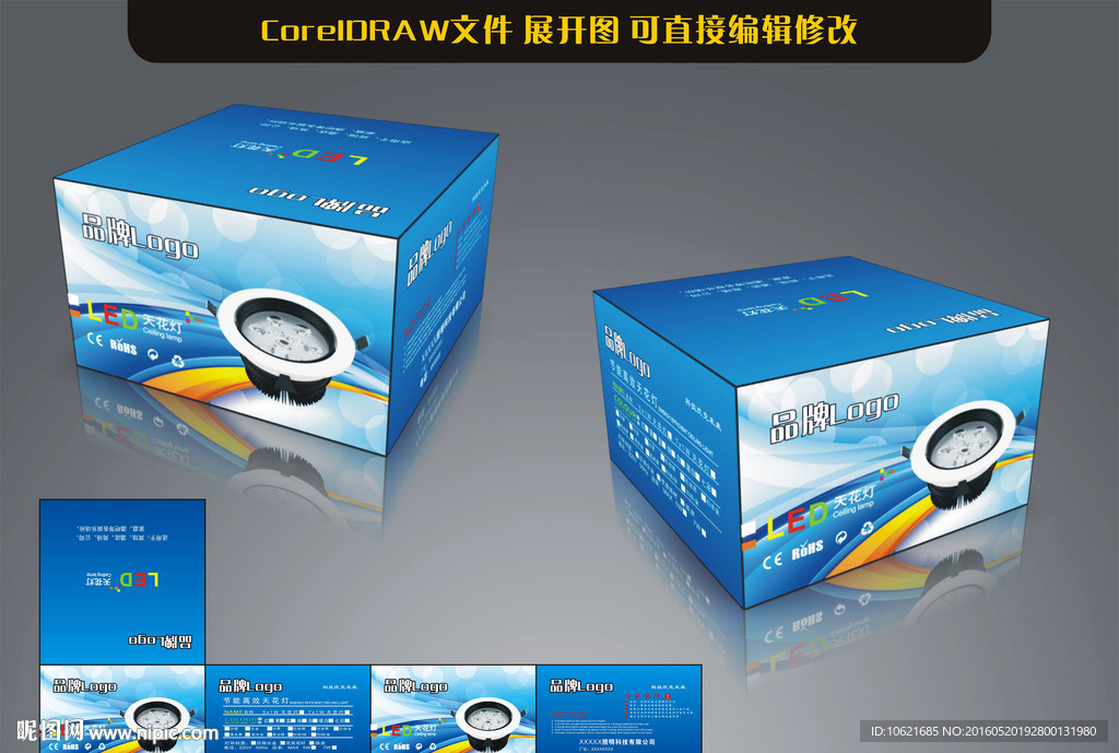 灯饰包装盒（展开图）