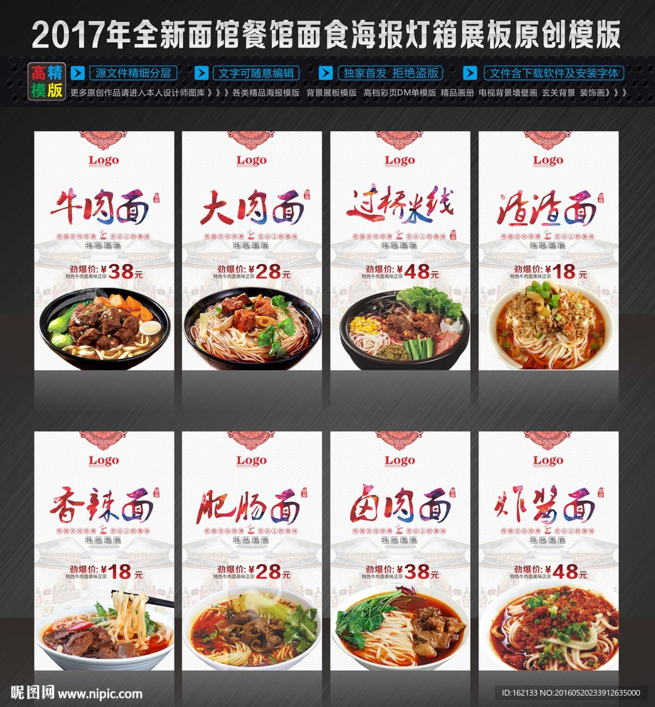 面馆面食餐厅价目表海报灯箱挂画