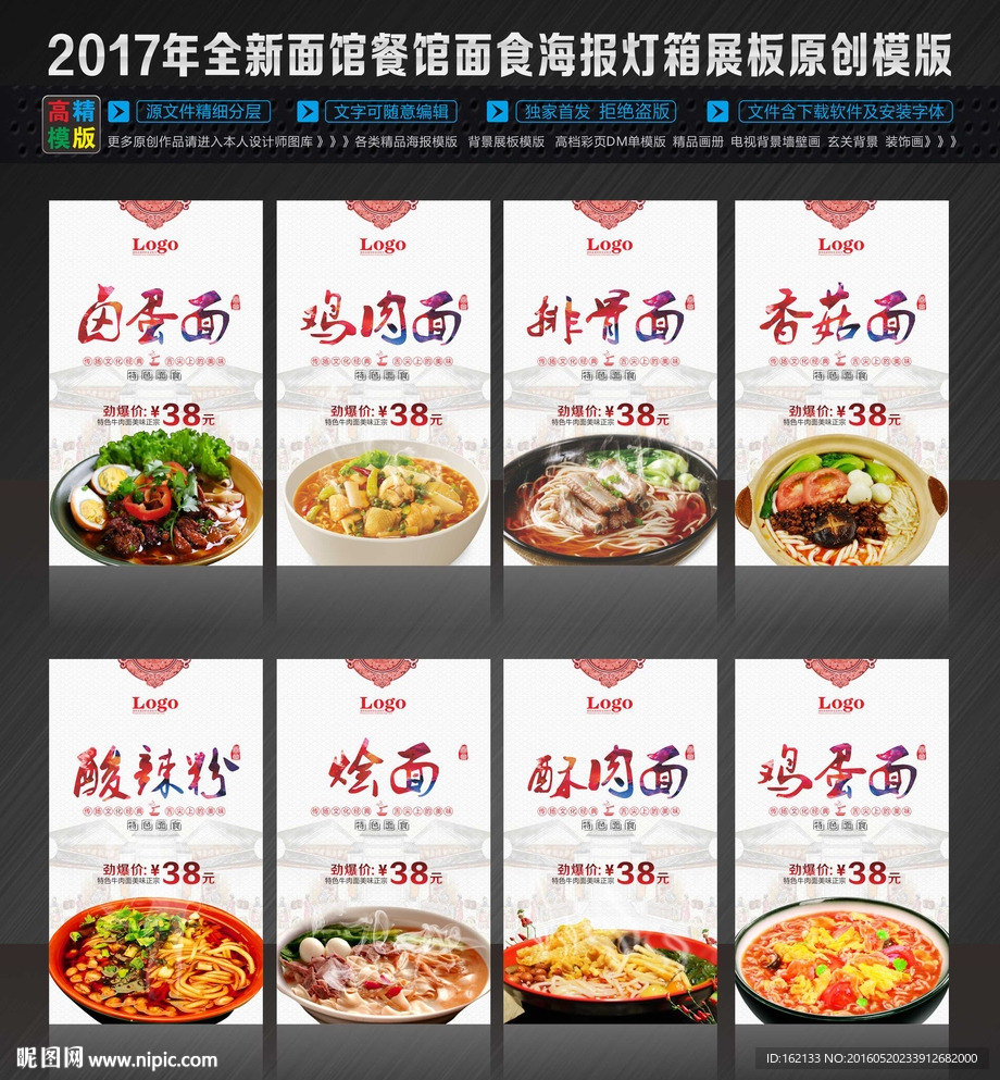 面馆面食餐厅价目表海报灯箱挂画