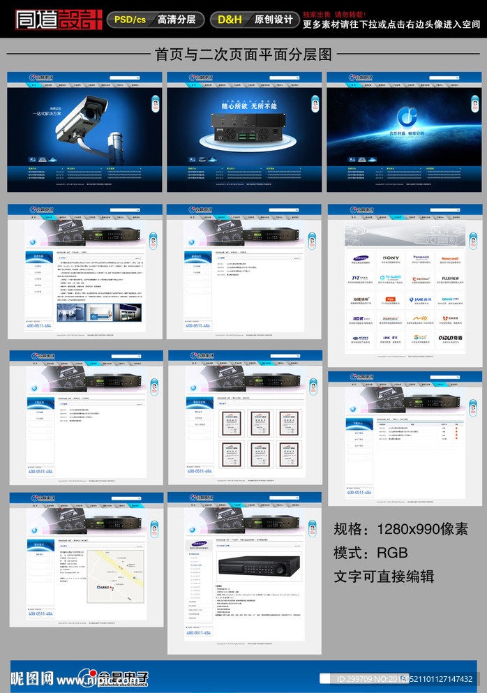 摄像头网站设计