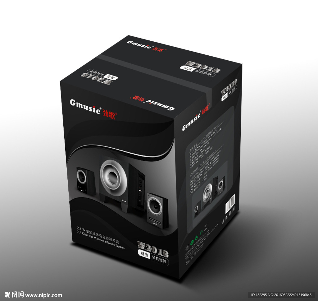 电子产品彩盒平面图