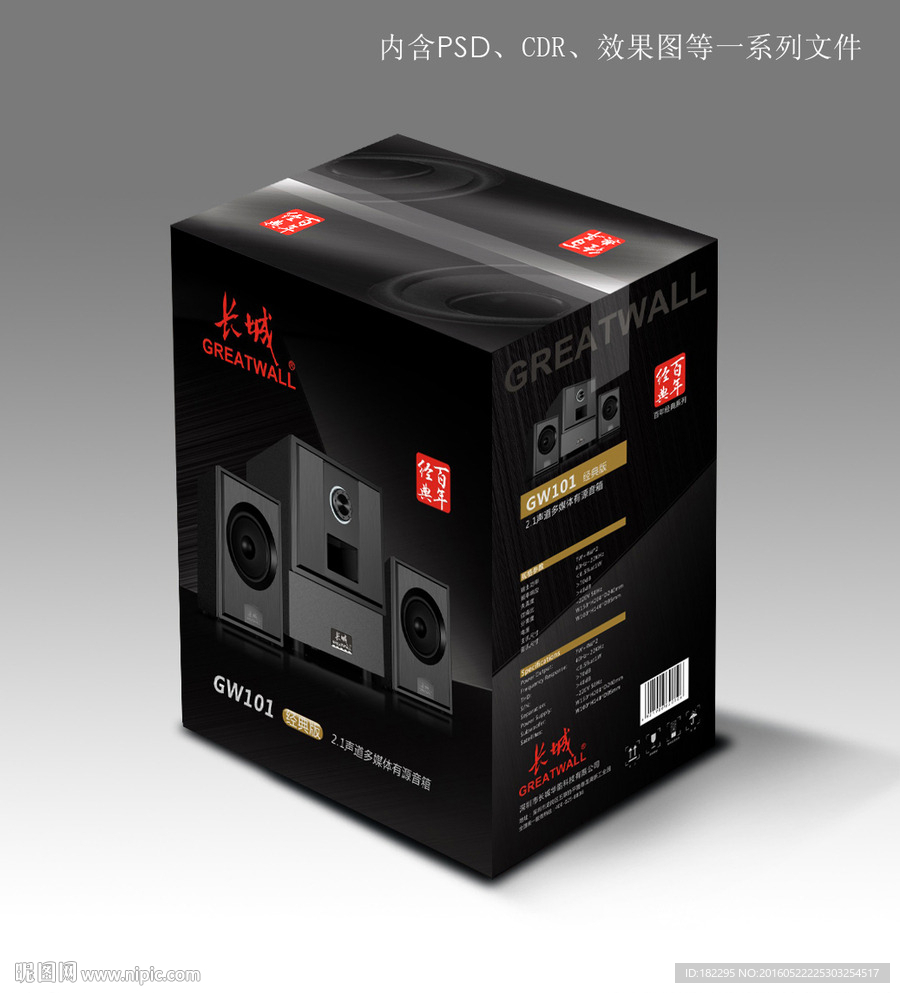 电子产品彩盒 含平面图效果图