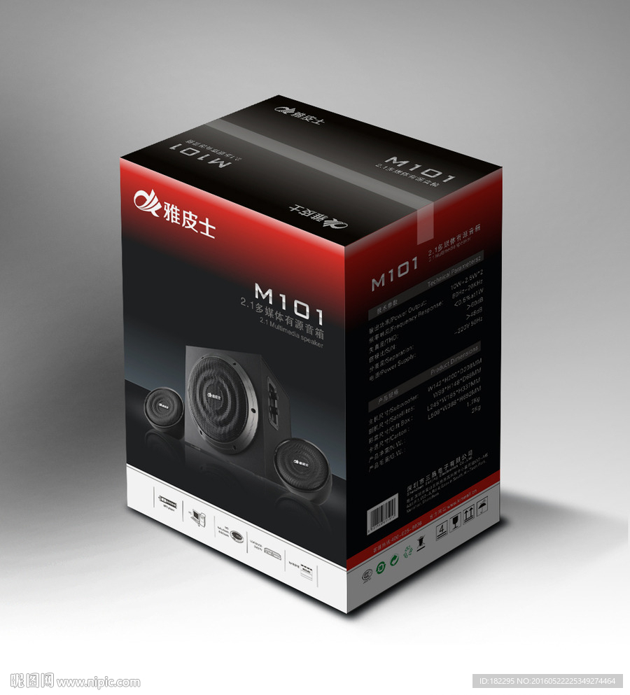 电子产品彩盒 平面图 平面展开