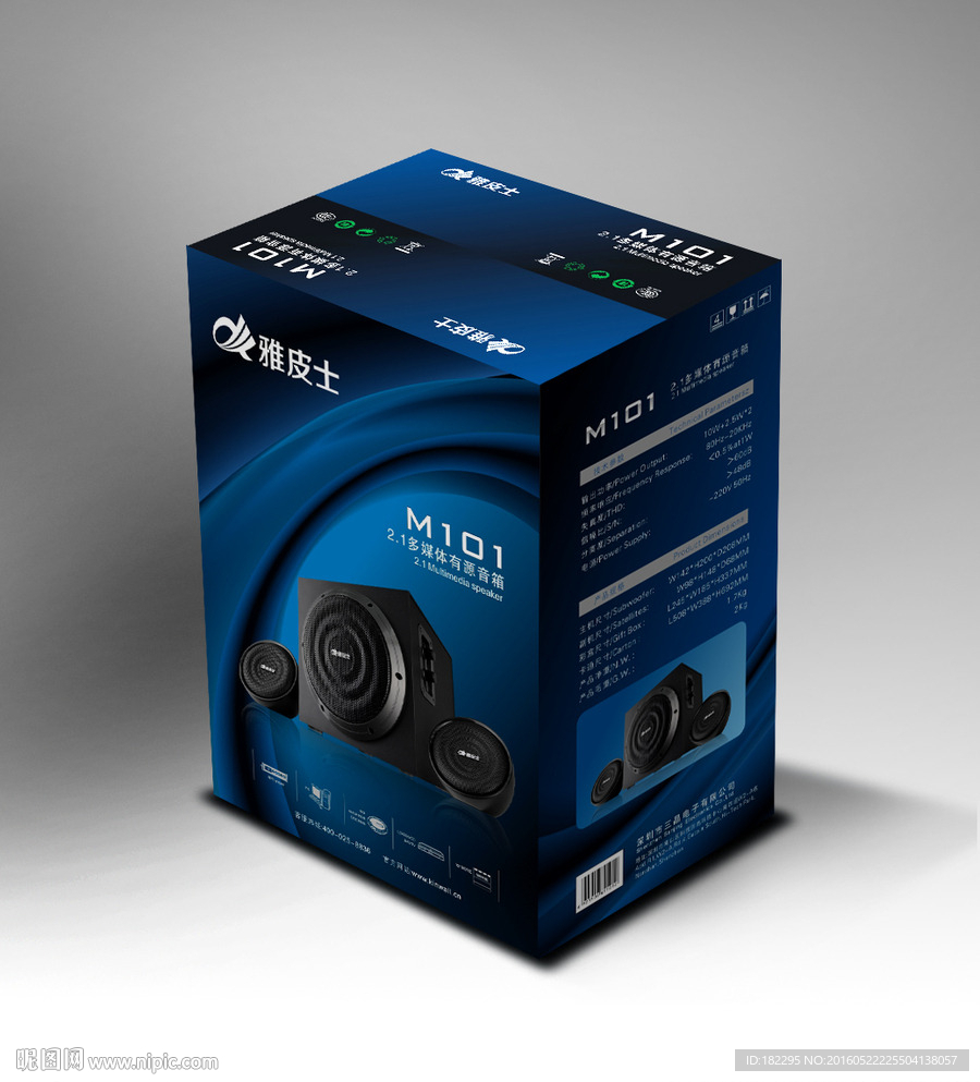 电子产品彩盒 平面图 平面展开