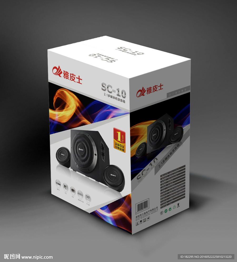 电子产品彩盒 平面图 平面展开