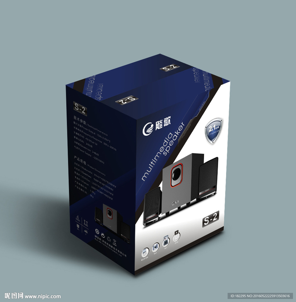 电子产品彩盒 平面图 平面展开