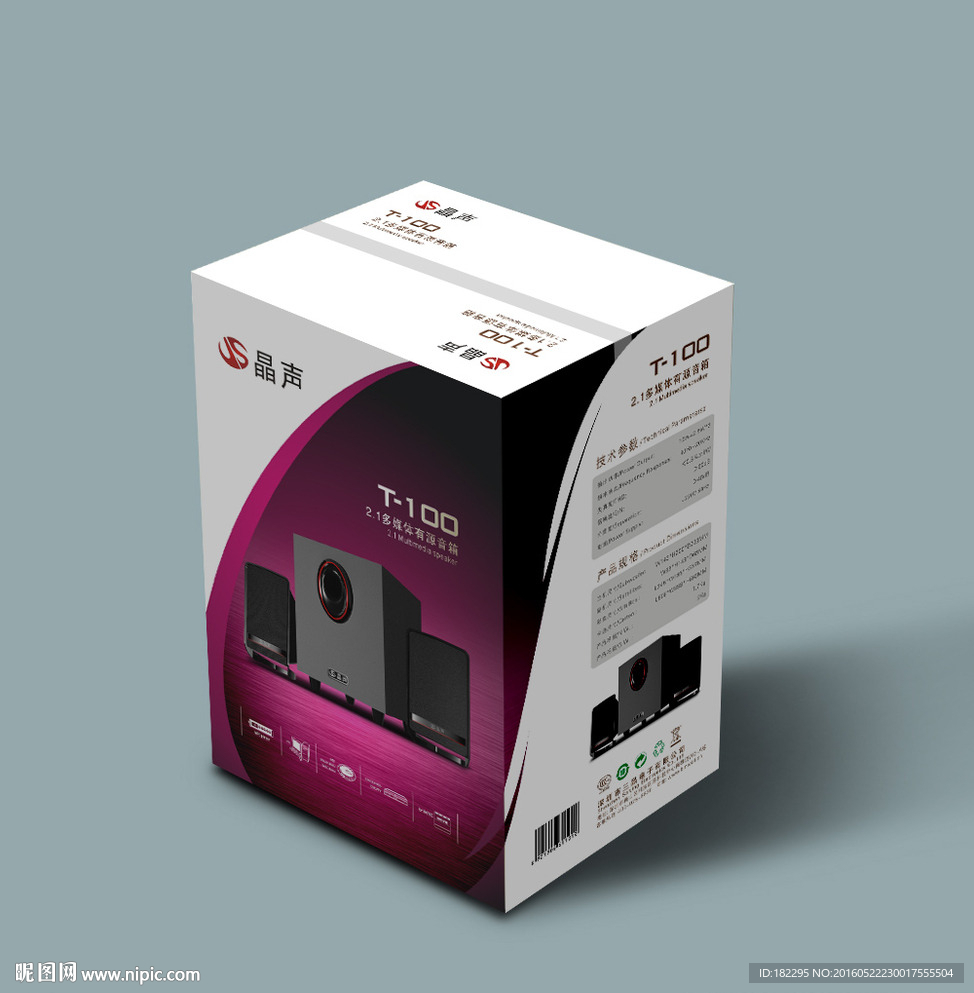 电子产品彩盒平面图 平面展开图